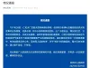 农夫山泉声明：余杭没有生产基地，从未使用自来水生产水和饮料
