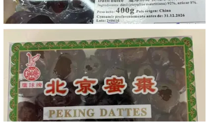 华人注意 这款中国蜜枣被西班牙食品安全部门下架