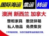 一定要收好→沉浸剧情密室开店装修材料家具海运澳洲墨尔本运输指南