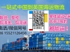 预估一下大批量太阳能板从山东海运到英国普利茅斯走一个40尺柜的价格