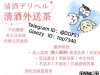 Google搜索『清 酒 東 京 大 阪 出 張