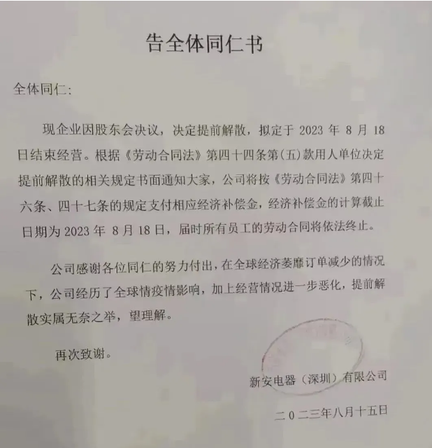 图片_20230817183151.png